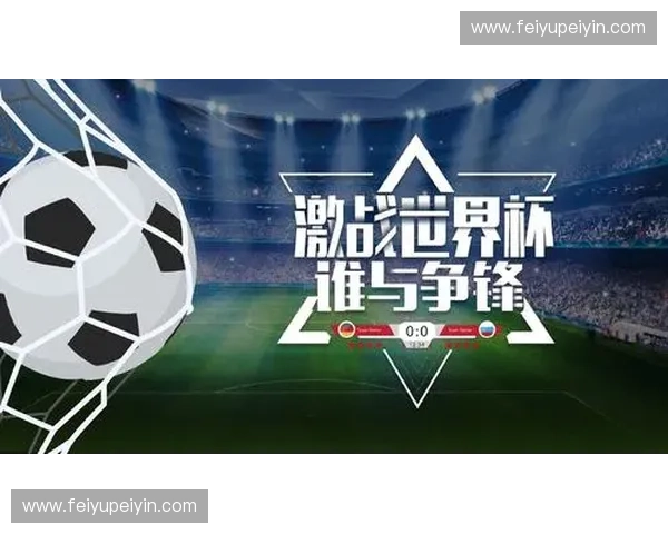 巴西世界杯开幕盛典激情四溢 足球狂欢点燃全球热情